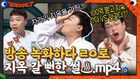 이상준 방송 녹화하다 ㄹㅇ로 지옥 갈 뻔한 썰♨ .mp4 | tvN 211205 방송