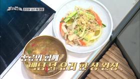 15분 만에 요리가 되네...? 추가 시간 거절하는 경기도 고수! | tvN STORY 211206 방송