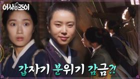 박신아에 속은 김혜윤X이상희X채원빈, 창고 감금행ㅠㅠ | tvN 211206 방송