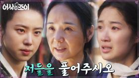뛰는 박신아 위에 나는 배종옥! 판세 뒤집고 김혜윤 구출↖? | tvN 211206 방송