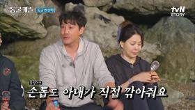 홍성흔의 깎밍아웃에 이은 등밀이까지! ㅋㅋ 신혼 햄부부는 부끄러워~ //_// | tvN STORY 211207 방송