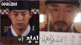 옥택연의 비리 고발로 벼랑 끝에 몰린 정보석! | tvN 211207 방송