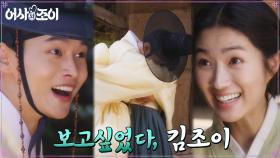 김혜윤, 소꿉동무 차학연의 등장으로 부동산 사기 피했다!(ft.격한 포옹) | tvN 211207 방송
