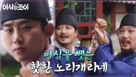 옥택연, 홍문관 선배들이 건넨 '잇템' 노리개에 마음 흔들?! | tvN 211207 방송