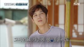 고마워요~ 봉태규의 핑크빛 립밤(?)과 진심이 담긴 편지♥ | tvN 211207 방송