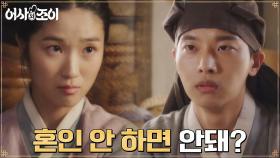 ＂나랑 계속 놀자＂ 차학연, 시집가는 김혜윤에 왕삐짐ㅜㅜ(그런 눈빛..댄져러스..) | tvN 211207 방송