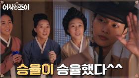 승소 확률 100프로 클라스♥ 사기 피해자들에게 스윗한 믿음주는 차학연 | tvN 211207 방송