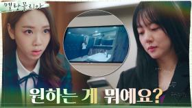 //초강수// 임수정, 김지영 도둑질 영상으로 본격 협박?! | tvN 211208 방송