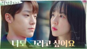 이도현, 밀어내는 임수정에 직진 진심♡멘트 | tvN 211208 방송