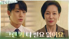 (촌철살인) 날카롭게 진경 저격하는 이도현!!(ft.진경 담당 스나이퍼) | tvN 211209 방송