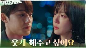 임수정 마음에 훅! 들어갈 줄 아는 멘트 천재 이도현(쨔란다?) | tvN 211209 방송