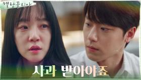 ＂남의 인생 짓밟은 거에 대해서!＂ 임수정, 왈칵 토해내는 속마음 | tvN 211209 방송