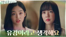 임수정, 우다비에 따끔 일침 ＂미안하다고 해야하는거야＂ | tvN 211209 방송