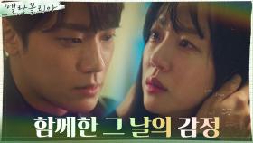 (폭풍눈물 엔딩) 임수정X이도현, 드디어 깨우친 감정?! | tvN 211209 방송