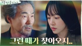 임수정, 백승유의 수학문제로 마주하는 수학자의 시간...! | tvN 211209 방송