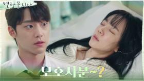 (애틋뭉클) 임수정 보호자가 된 이도현(ft.우리도 임보 원해요♡) | tvN 211209 방송
