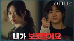 ＂서윤이는 제가...＂ 송지우를 데려가는 이주승 | tvN 211210 방송