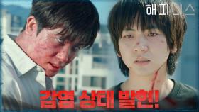 이주승 목을 물어 버리는 박형식! 감염 상태 발현..! | tvN 211210 방송