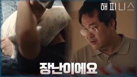 이준혁을 공격하는 백현진! 장난이라고? | tvN 211210 방송