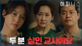 ＂제가 다 말했거든요＂ 안하무인 입주민들에게 경고하는 한효주 | tvN 211210 방송