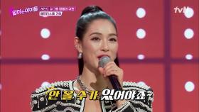 언니!! 등장만으로 아이돌 전원 자동 기립! 애프터스쿨의 가희 ★ | tvN 211210 방송