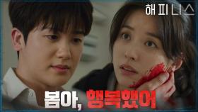 ＂함께 있어서 행복했어＂ 한효주를 향한 박형식의 마지막 진심 | tvN 211210 방송