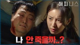 아직 살아있다! 다친 이준혁 치료하는 한효주X박형식 | tvN 211210 방송