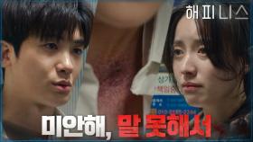 한효주, 박형식의 감염 사실을 알게 되다! | tvN 211210 방송
