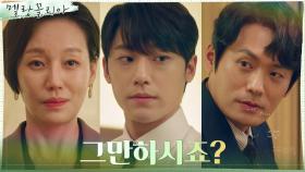 *카리스마* 이도현, 최대훈의 심기를 건들이는 소신 발언♨ | tvN 211209 방송