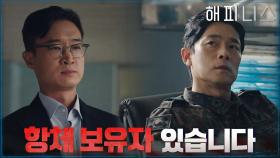 아파트 안에 한효주 외에 또 다른 항체 보유자가?! | tvN 211211 방송