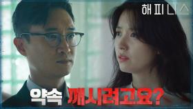 치료가 가능한 마지막 주사! 조우진의 계획은? | tvN 211211 방송