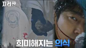 //끔찍// 구조의 SOS 보내던 주지훈, 괴한에 무차별 폭행 | tvN 211211 방송