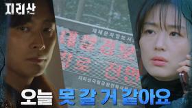 주지훈, 전지현과의 약속 깨고 돌연 설산으로? | tvN 211211 방송