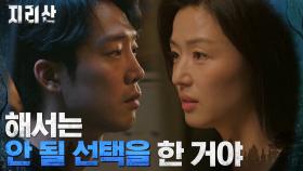 (예리) 전지현X이가섭, 손에 땀을 쥐게 하는 두뇌게임♨ | tvN 211211 방송