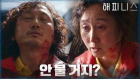 남편을 살리기 위해 넥스트를 먹이는 이지하 | tvN 211211 방송
