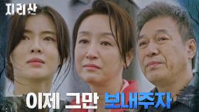 불법 산행은 했지만 세상 친절한 일가족의 정체! | tvN 211211 방송