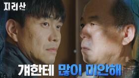 오정세, 검은다리골 비밀에 대한 의미심장한 한마디 캐치?! | tvN 211211 방송
