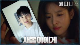 한효주의 눈물... 미처 전하지 못한 박형식의 마음 | tvN 211210 방송