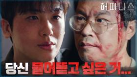 ＂간신히 참는 거야＂ 백현진에게 경고하는 박형식 | tvN 211211 방송