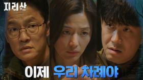 검은다리골 사람들의 연이은 죽음! 미스터리 파헤치는 전지현 | tvN 211211 방송