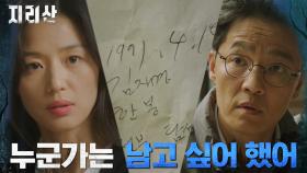 감춰져있던 검은다리골 사람들의 충격적 진실! #만장일치_동의서 | tvN 211211 방송