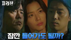 뺑소니 사건기록 확인한 전지현이 향한 곳은..!(ft.은밀한 만남) | tvN 211211 방송