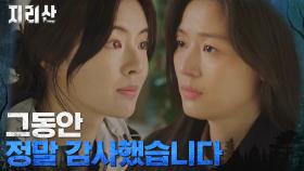 전지현 찾은 이선빈, 친오빠 주지훈 대신 전하는 마지막 인사 | tvN 211211 방송