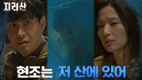 ＂사람들을 살려달라고＂ 전지현, 오정세X조한철에게 전한 주지훈의 뜻 | tvN 211211 방송