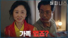 청소업체 부부의 반격! 백현진을 공격하고 집을 빼앗다 | tvN 211211 방송