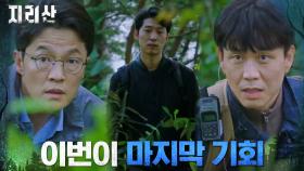 증거를 찾을 마지막 기회! 이가섭을 바짝 쫓는 오정세X조한철 | tvN 211212 방송