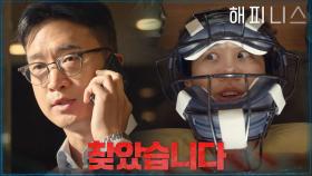 항체 보유자는 나철이었다! 그를 데려가는 조우진 | tvN 211211 방송