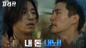 케이블카 사업 취소로 날아간 보상금에 극대노한 검은다리골 주민들♨ | tvN 211212 방송