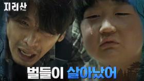 벌들의 떼죽음에 미쳐버린 이가섭의 아버지(ft.환청) | tvN 211212 방송