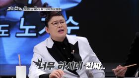 애기 아빠ㅡㅡ^ 이태곤만 챙기는 도경완에게 진심으로 화난 이영자ㅋㅋㅋ | tvN STORY 211213 방송